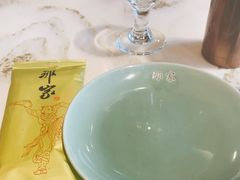 -那家小馆•北京菜•烤鸭(香山店)