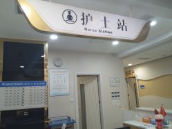 -海峡医疗美容医院