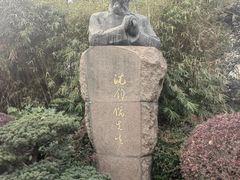 -徐家汇源景区-衡山公园