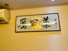 -厉家菜(德胜门总店)