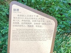 -黑龙潭风景区