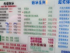 -小胖老味刨冰