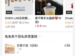 -兔兔家蛋糕甜品(德胜店)