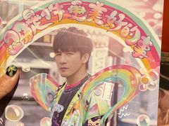 -一直娱POP研究所(西单华威潮铺街店)