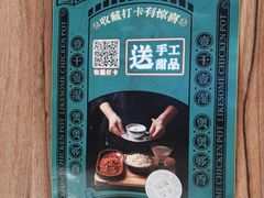 -禄婶鸡煲·打边炉