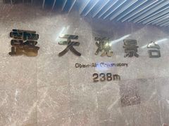 -中央电视塔旋转餐厅