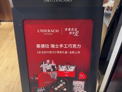 -Laderach 莱德拉(上海环贸iapm店)