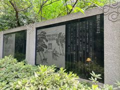 -高子水居