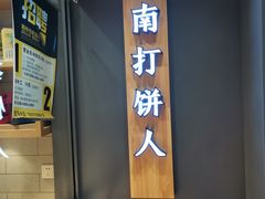 -汪保来(杭州解放路店)