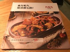 菜单-九毛九西北菜(名盛店)