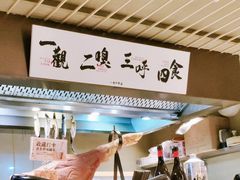 -一豚轩·烧鸟·豚骨拉面(五四路店)