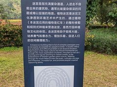 -东莞植物园