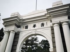 -清华大学-观畴园餐厅