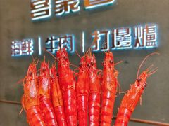 -喜聚薈·花膠雞海鮮火鍋(越秀店)