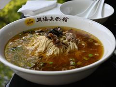 -兴福老面馆(寺路街店)