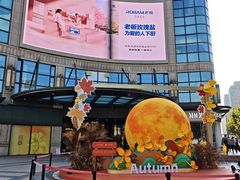 -光启城时尚购物中心