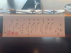 -元熹会席料理