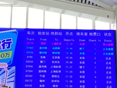 -温州南站