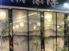 -湘味淳(千禧街店)