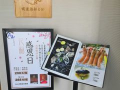 -花和海鲜自助(梅江店)
