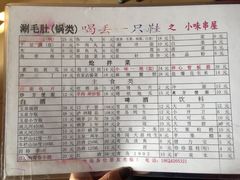 菜单-喝丢一只鞋海鲜烧烤·海肠捞饭(文体街店)