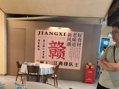 -老三样 · 江西菜馆(前海壹方汇店)