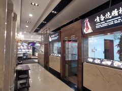 -旺顺阁海鲜广场(亚运村店)