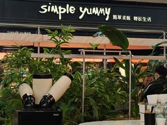 -Simple Yummy简单美味(上邦百汇城店)