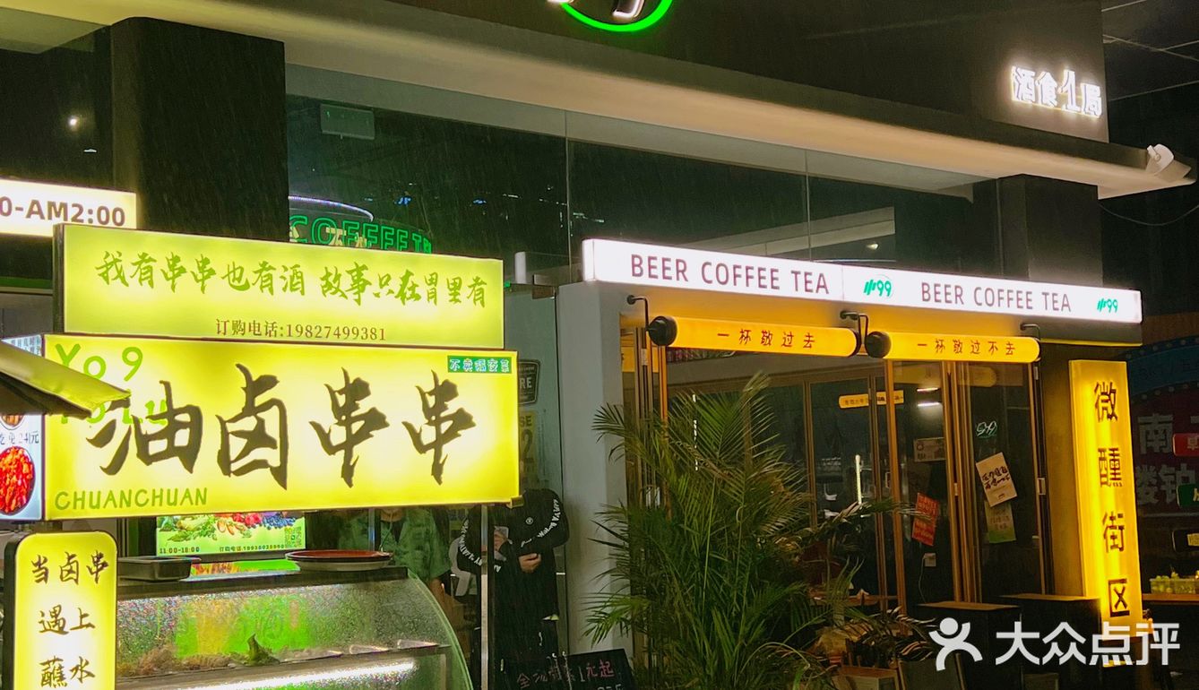 冒雨也要来吃的油卤串串 配上精酿香晕了