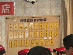 -老杨家熟食店