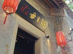 -大良毋米粥 · 粥底火锅(岭南天地店)