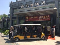 -御花园·粤菜·海鲜火锅(中山公园店)