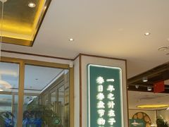 -老昌春饼(西民主路总店)