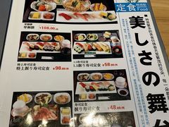 菜单-琴寿司居酒屋(软件园店)