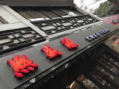 -熙盛源(凤凰街店)