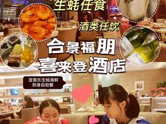 -广州天河合景福朋喜来登酒店