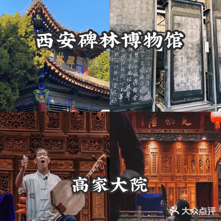首游西安的必看攻略 景点美食最全推荐