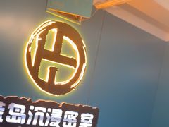 -荒岛实景沉浸密室(江汉路1店)