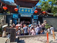 -丰都鬼城名山景区