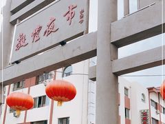 -敦煌夜市