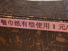 -塞上府(西安店)