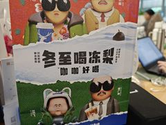 -瑞幸咖啡(上地国际创业园东区店)