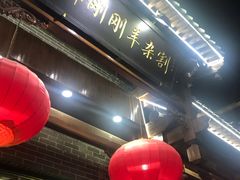 门面-郝刚刚羊杂割(柳巷店)