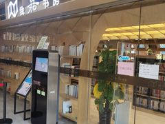 -我嘉书房24小时嘉定图书馆(双创街店)