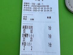 -三益轩(总店)