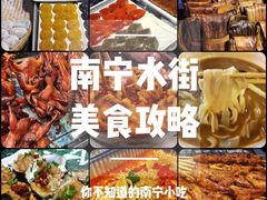 -水街美食城(泛宇邕江一品店)