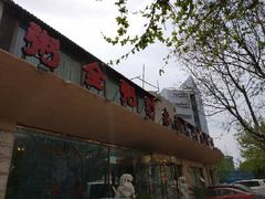 -粥全粥到海鲜家常菜(瞿塘峡路店)