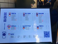 菜单-茶百道(美领馆店)