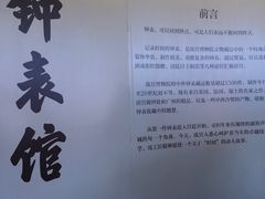 -故宫钟表馆