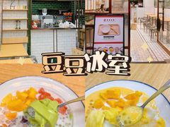 -豆豆冰室·地道招牌椰子冻(大良店)